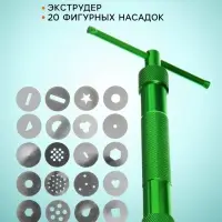 Экструдер металлический для пластики, винтовой, 19 насадок