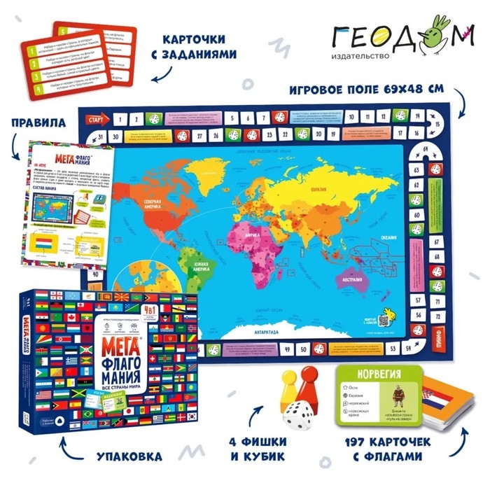 Игра настольная «Мегафлагомания», 200 карточек Игра настольная «Мегафлагомания», 200 карточек