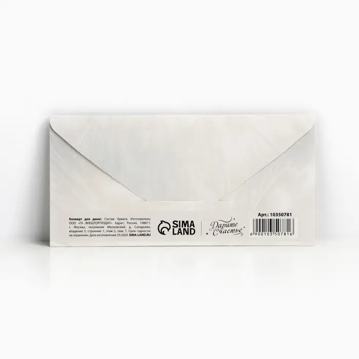 Конверт для денег «С Новым годом», 16.5×8 см Конверт для денег «С Новым годом», 16.5×8 см