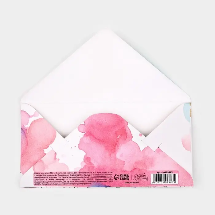 Конверт для денег на акварельном картоне «Подарок», 16.5×8 см Конверт для денег на акварельном картоне «Подарок», 16.5×8 см