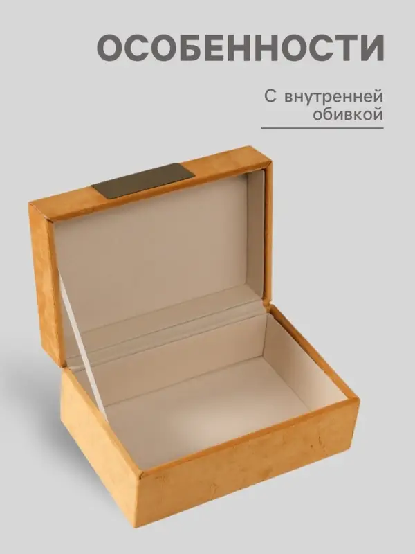 Шкатулка для украшений &laquo;Блок&raquo;, текстиль, горчичная, 12.2&times;18&times;8.2 см