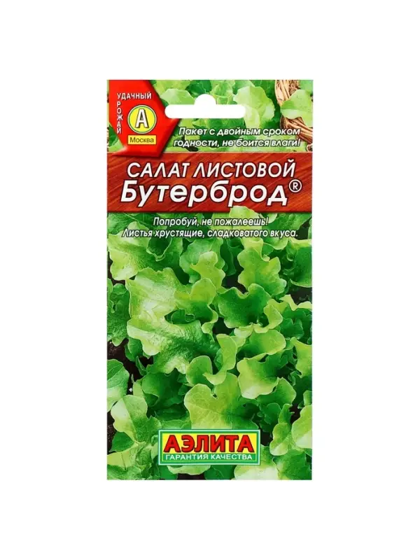 Набор семян Салат Набор семян Салат "Бутерброд", 5 шт.