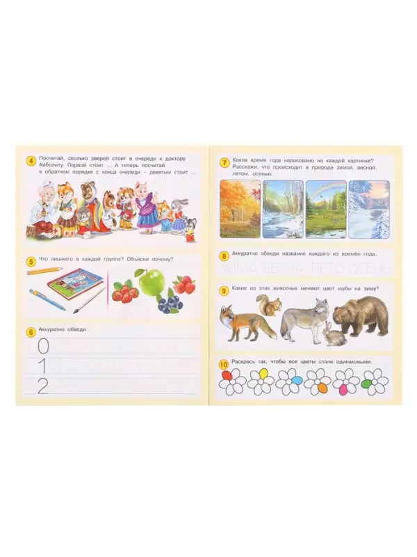 Книга обучающая &laquo;50 развивающих заданий&raquo; для детей 4-5 лет