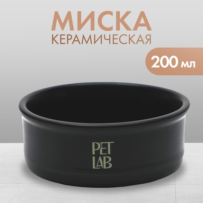 Керамическая миска 200 мл, чёрная Керамическая миска 200 мл, чёрная
