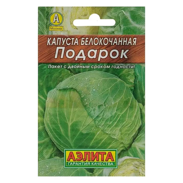 Семена Капуста белокочанная &laquo;Подарок&raquo;, позднеспелая, 0.5 г, &laquo;Аэлита&raquo;