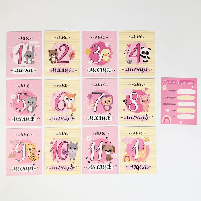 Набор подарочный: Мягкая игрушка+прорезыватель+карточки для фото  Набор подарочный: Мягкая игрушка+прорезыватель+карточки для фото "Жираф", 17 см.