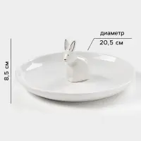 Блюдо &laquo;Зайка в золотом&raquo;, d=20.5 см, доломит, белое