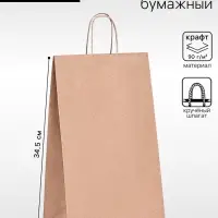 Пакет бумажный крафт 90 г/м&sup2;, круглая ручка 22&times;12&times;34.5 см