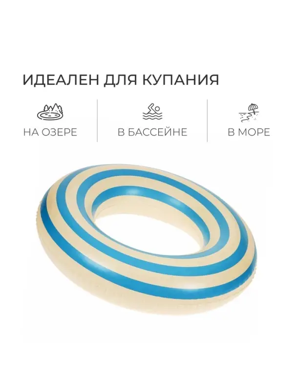 Круг для плавания &laquo;На волне&raquo;, надувной, d=60 см, от 7 лет, бело-голубой