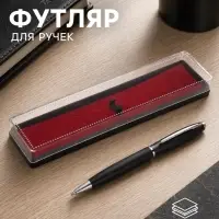 Футляр для ручек, прямоугольный