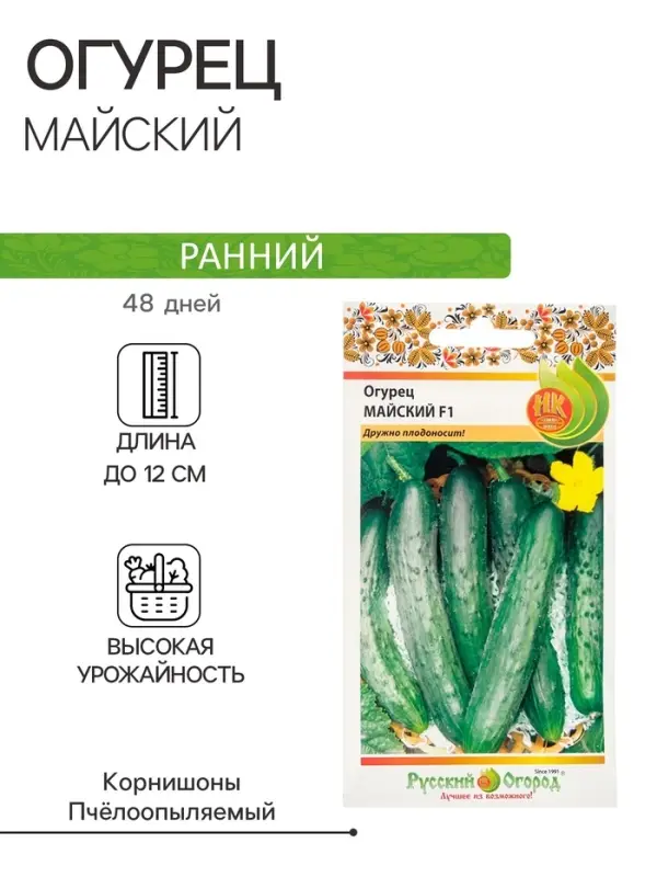 Семена Огурец Семена Огурец "Майский" F1, серия Русский огород, скороспелый, пчелоопыляемый, 0,3 г