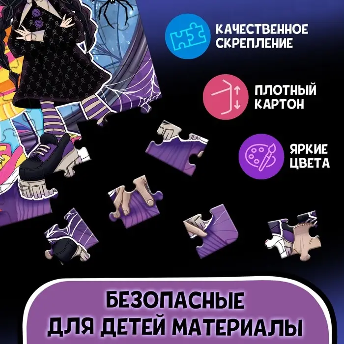 Пазл «Анимания», 54 детали