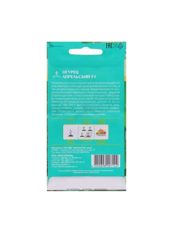 Семена Огурец Апрельский F1 цв/п 0,25 гр., партенокарпический Семена Огурец Апрельский F1 цв/п 0,25 гр., партенокарпический