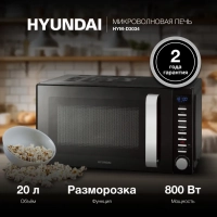 Микроволновая Печь HYM-D3034 черный хром