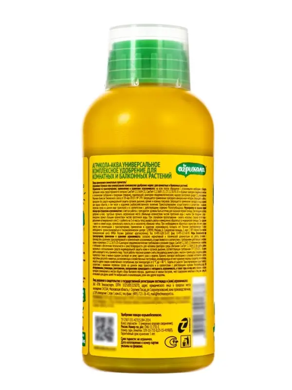 Удобрение Агрикола для комнатных растений флакон 250 мл