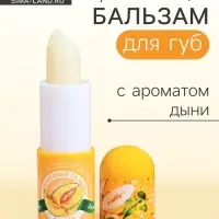 Фруктовый бальзам для губ, дыня, 3.8 г
