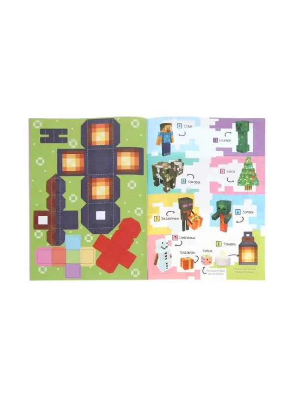 Подарок на новый год для детей «Кубический сюрприз» подарочный набор книг, 3д наклейки, очки, свечка, фигурки Подарок на новый год для детей «Кубический сюрприз» подарочный набор книг, 3д наклейки, очки, свечка, фигурки