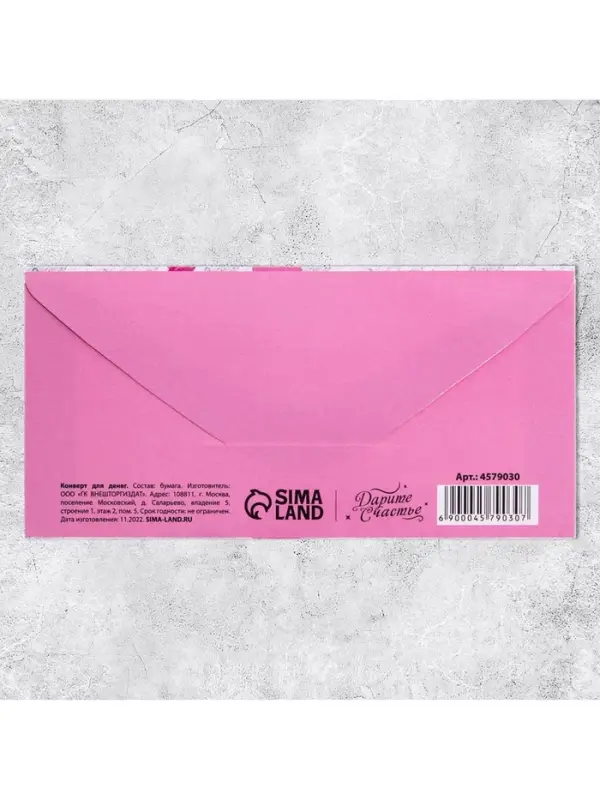 Конверт для денег «8 марта» лента, 16.5 х 8 см