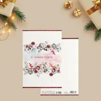 Открытки новогодние &laquo;Яркого Нового Года&raquo; 12 х 18 см, 7 штук