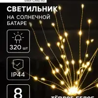 Садовый светильник &laquo;Одуванчики&raquo;, уличный, на солнечной батарее 4 шт., 78 см, 320 LED, свечение тёплое белое