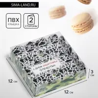 Коробка для печенья, &laquo;С Днем защитника Отечества&raquo; 12&times;12&times;3