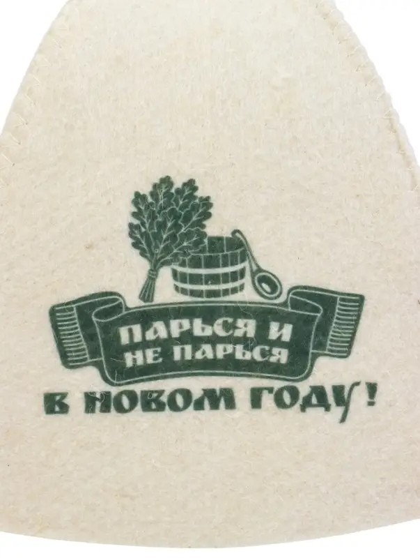 Шапка для бани с принтом  Шапка для бани с принтом "Парься и не парься. Новый год", светлая