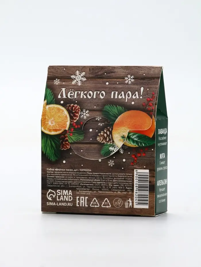 Эфирное масло «С новым годом», 3 шт х 10 мл, Банный Дух Эфирное масло «С новым годом», 3 шт х 10 мл, Банный Дух