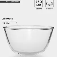 Салатник Доляна Simple, 750 мл, 15&times;8 см, стекло, прозрачный