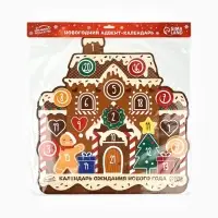 Адвент календарь новогодний &laquo;Пряник&raquo;, 40.7&times;42 см