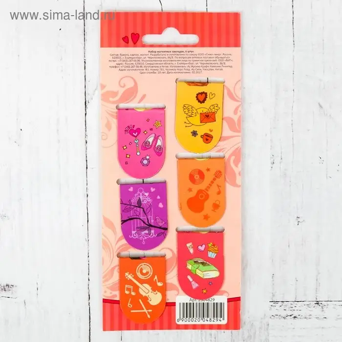 Закладки магнитные для книг, 6 шт «Будь красивой и умной» Закладки магнитные для книг, 6 шт «Будь красивой и умной»