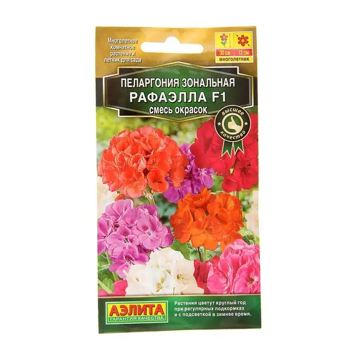 Семена комнатных цветов Пеларгония &laquo;Рафаэлла&raquo;, &laquo;АЭЛИТА&raquo;, F1, 5 шт.