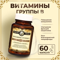 Комплекс Витамин B Vitamuno Pro, 60 капсул