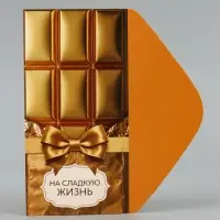 Конверт для денег &laquo;На сладкую жизнь&raquo;, золотой, 16.5&times;8 см