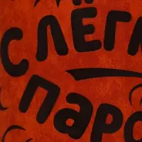 Кружка стеклянная пивная &laquo;С легким паром&raquo;, 500 мл