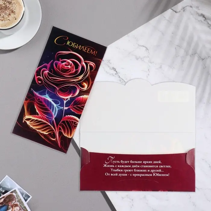 Конверт для денег &laquo;С Днём Рождения!&raquo;, 8.7&times;17 см