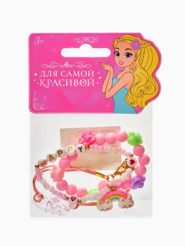 Браслет детский «Выбражулька», 3 шт. набор, радуга, цветной Браслет детский «Выбражулька», 3 шт. набор, радуга, цветной