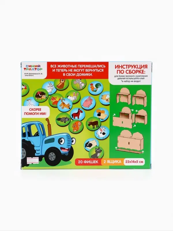 Сортер &laquo;Животные леса и фермы&raquo; Синий трактор