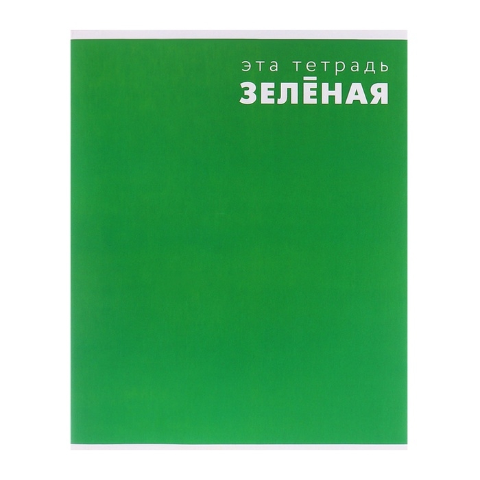 Тетрадь 48 листов в клетку Calligrata "Это Тетрадь..", обложка мелованный картон, блок офсет, МИКС