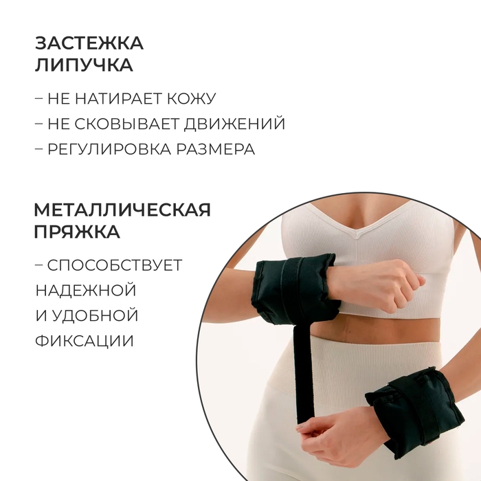 Утяжелители ONLYTOP, 2 шт. х 1 кг, цвет чёрный Утяжелители ONLYTOP, 2 шт. х 1 кг, цвет чёрный