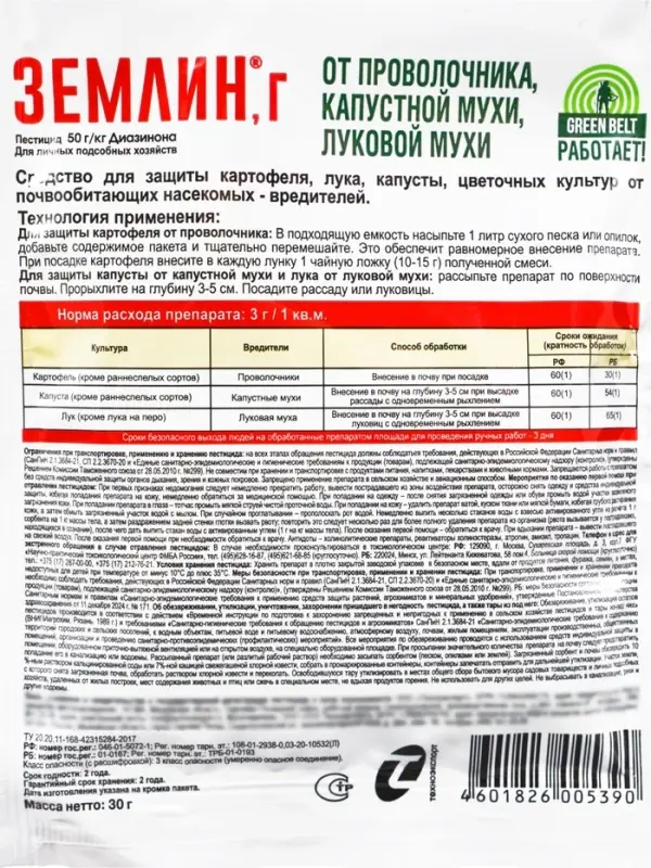 Средство от почвообитающих вредителей &laquo;Землин&raquo;, 30 г, &laquo;ГРИН БЭЛТ&raquo;