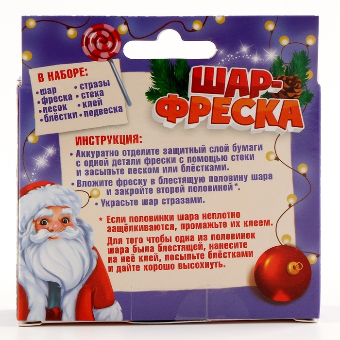 Ёлочный шар - фреска своими руками на новый год «Дед Мороз», набор для творчества Ёлочный шар - фреска своими руками на новый год «Дед Мороз», набор для творчества