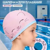Шапочка для плавания детская ONLYTOP &laquo;Котик&raquo;, тканевая, обхват 46-52 см