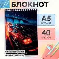 Блокнот А5, 40 листов в клетку на гребне &laquo;Скорость&raquo;, обложка мелованный картон, матовая ламинация, выборочный УФ-лак, блок офсет