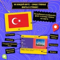 Настольная игра для детей на память &laquo;Путешествие вокруг света&raquo;, от 3 игроков, 12+