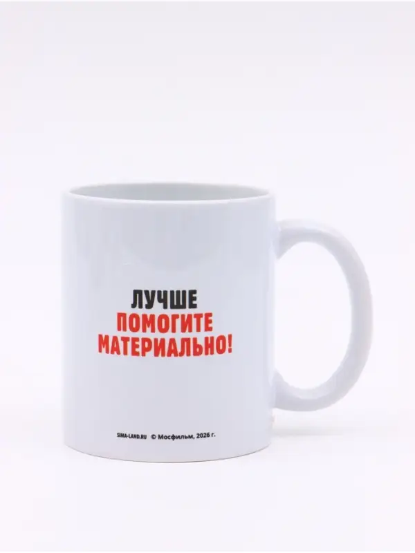 Кружка керамическая &laquo;Не учите меня жить!&raquo;, 320 мл, Мосфильм