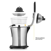 Соковыжималка для цитрусовых электрическая КТ-1108 - 160 Вт