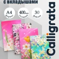 Папка с 30 вкладышами Calligrata &laquo;Цветы&raquo; А4, пластик, 400 мкм, МИКС