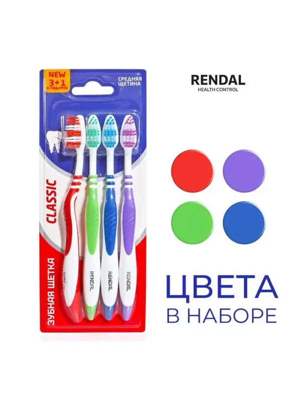 Зубная щётка Rendal Classic, средней жёсткости, 4 шт.