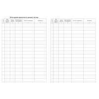 Журнал регистрации приказов по личному составу А4 64стр офс,мел.карт КЖ-666