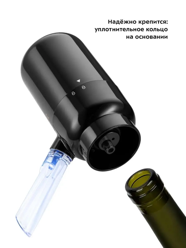 Аэратор для вина электрический КТ-4042 5 Вт Аэратор для вина электрический КТ-4042 5 Вт